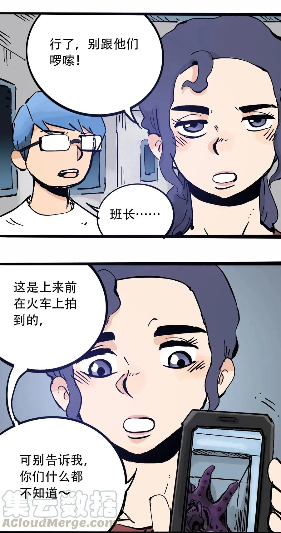 098 黑暗隧道 第16页
