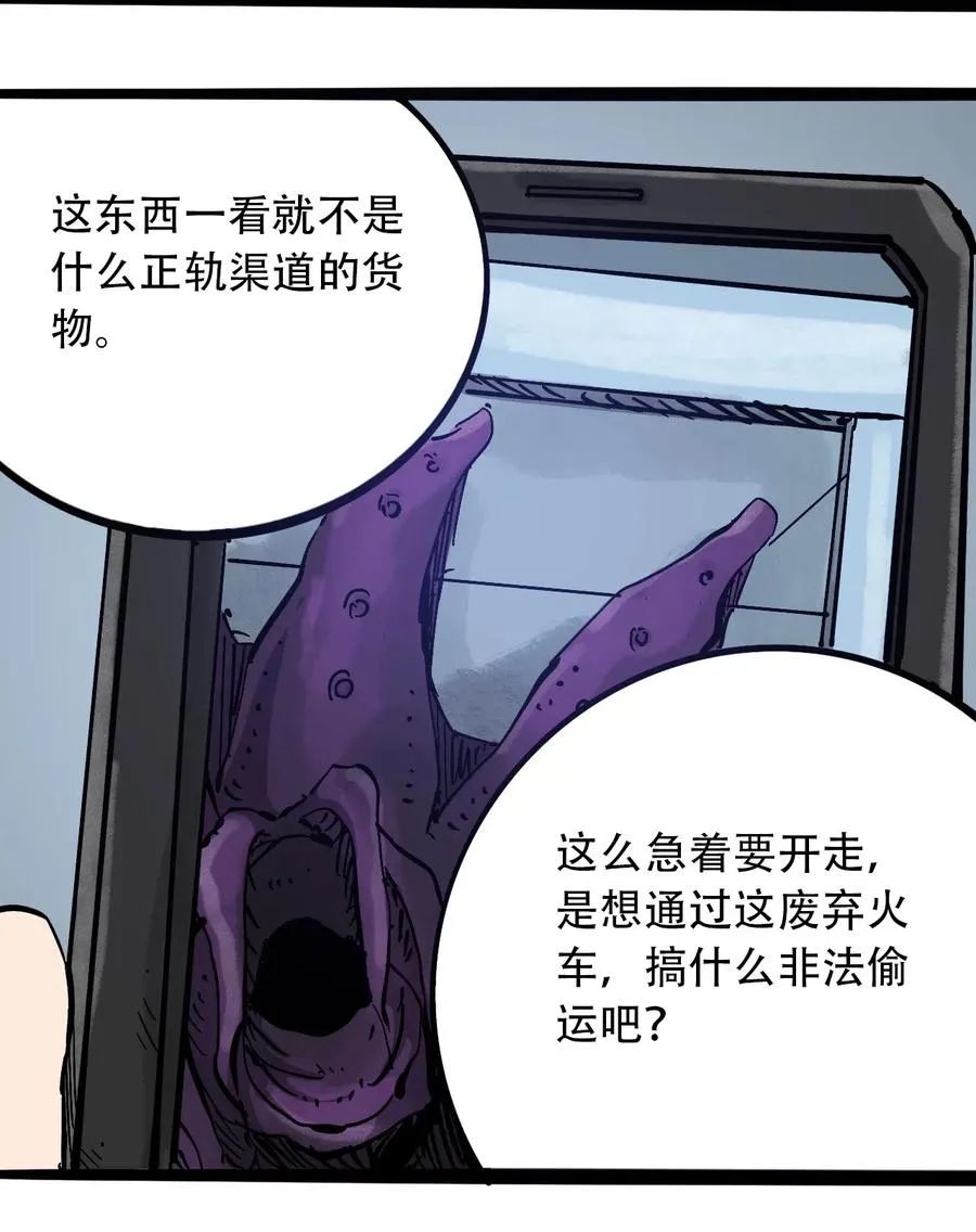098 黑暗隧道 第17页