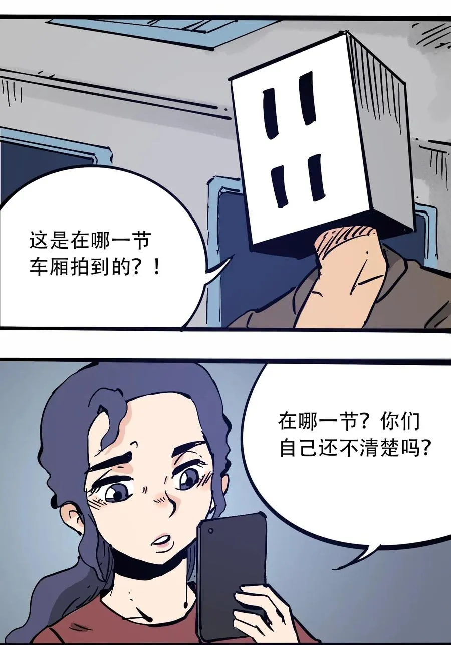 098 黑暗隧道 第18页
