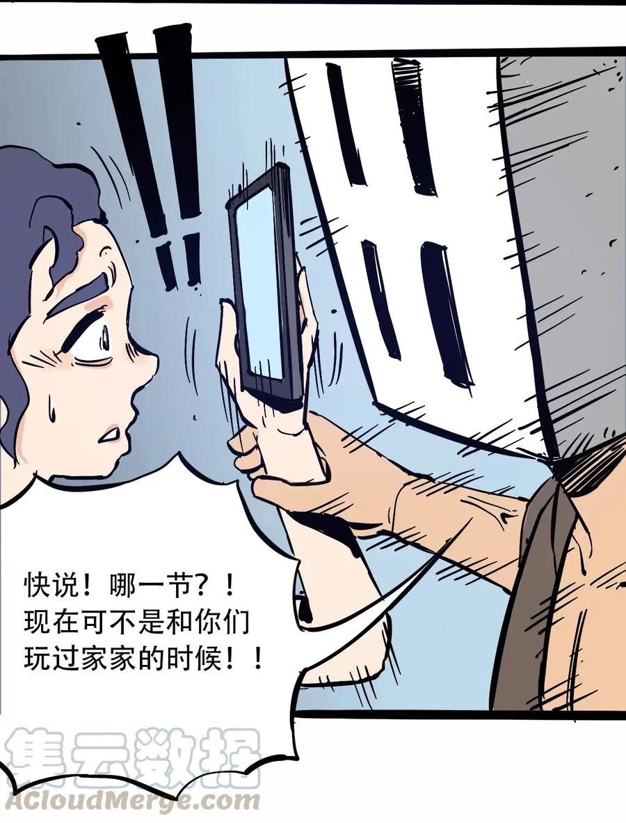 098 黑暗隧道 第19页