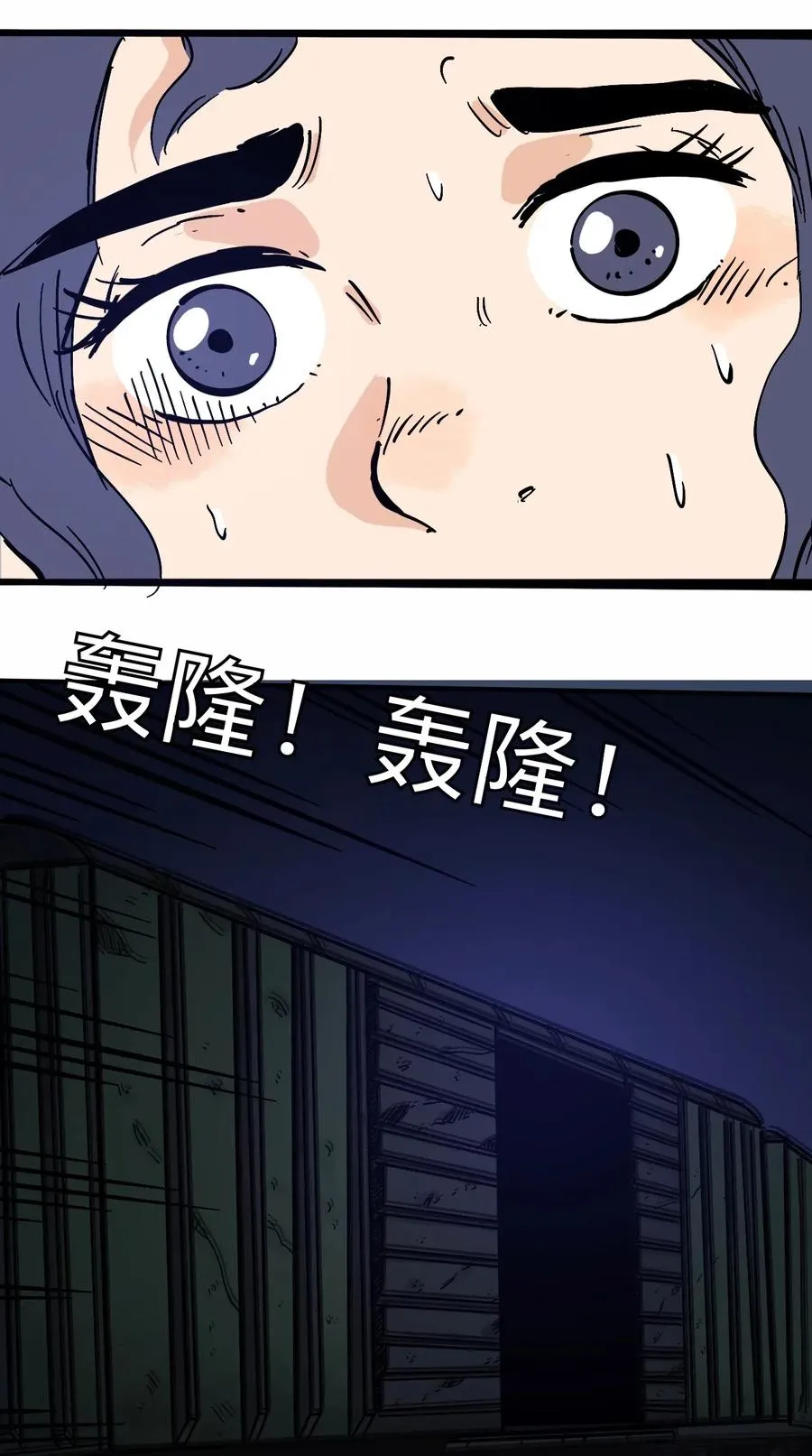 098 黑暗隧道 第20页