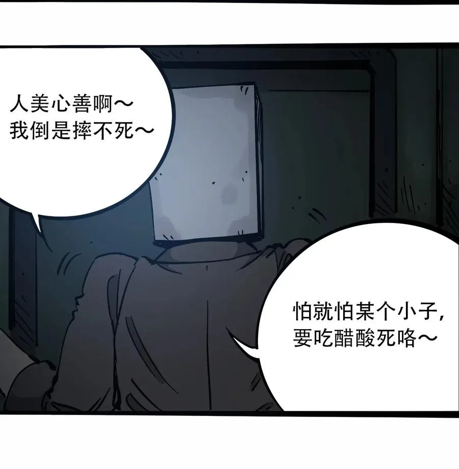 098 黑暗隧道 第27页