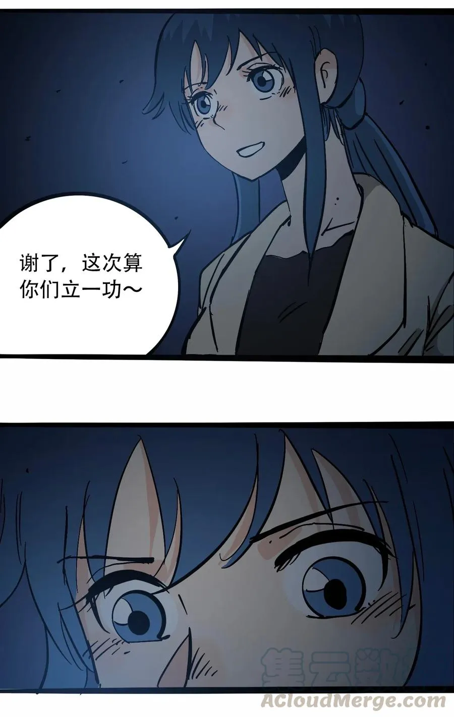 098 黑暗隧道 第28页