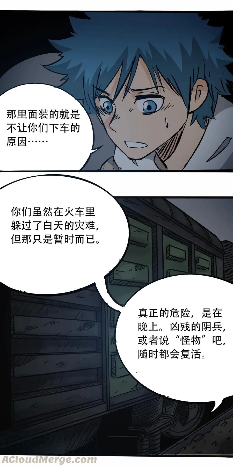 098 黑暗隧道 第34页