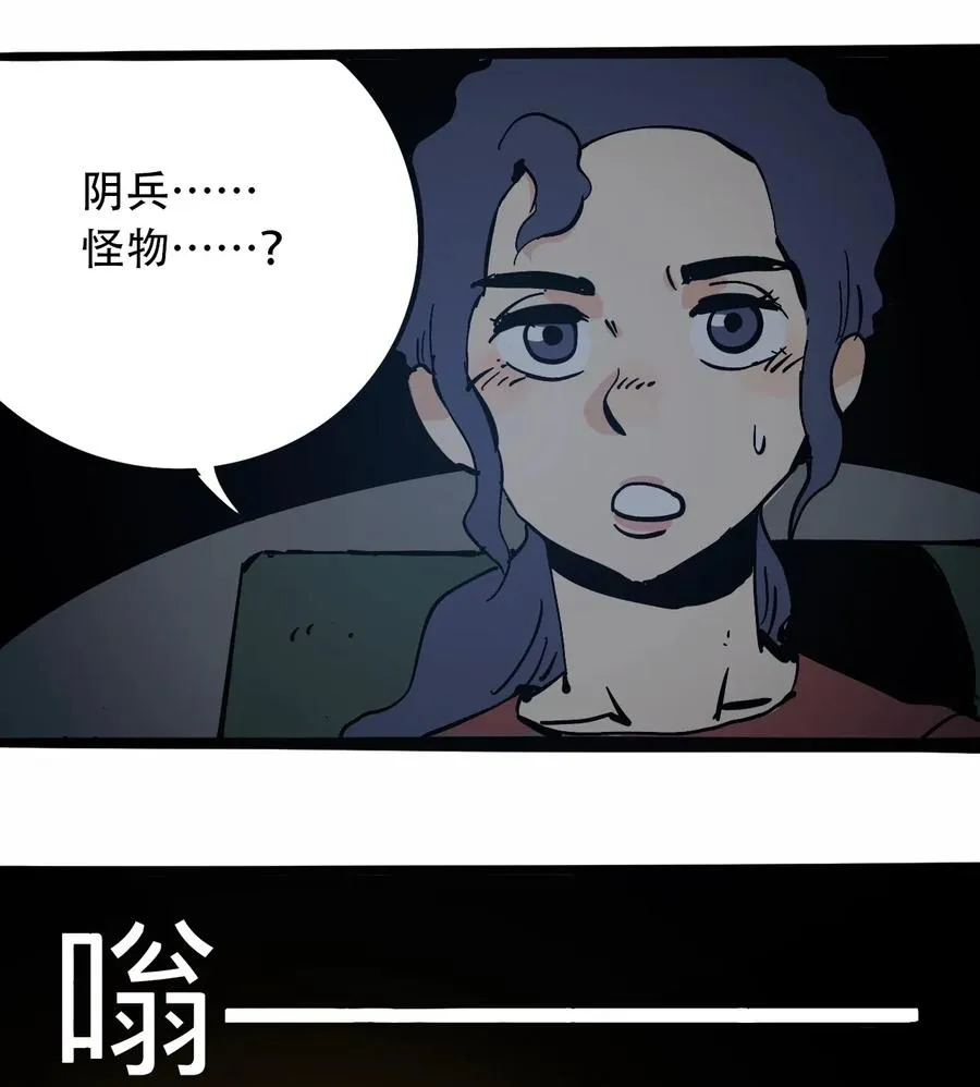 098 黑暗隧道 第35页