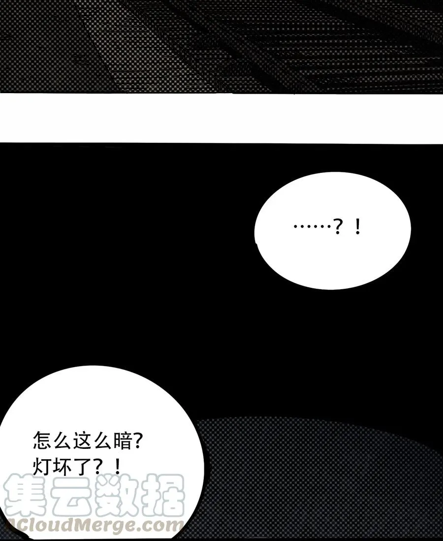 098 黑暗隧道 第37页