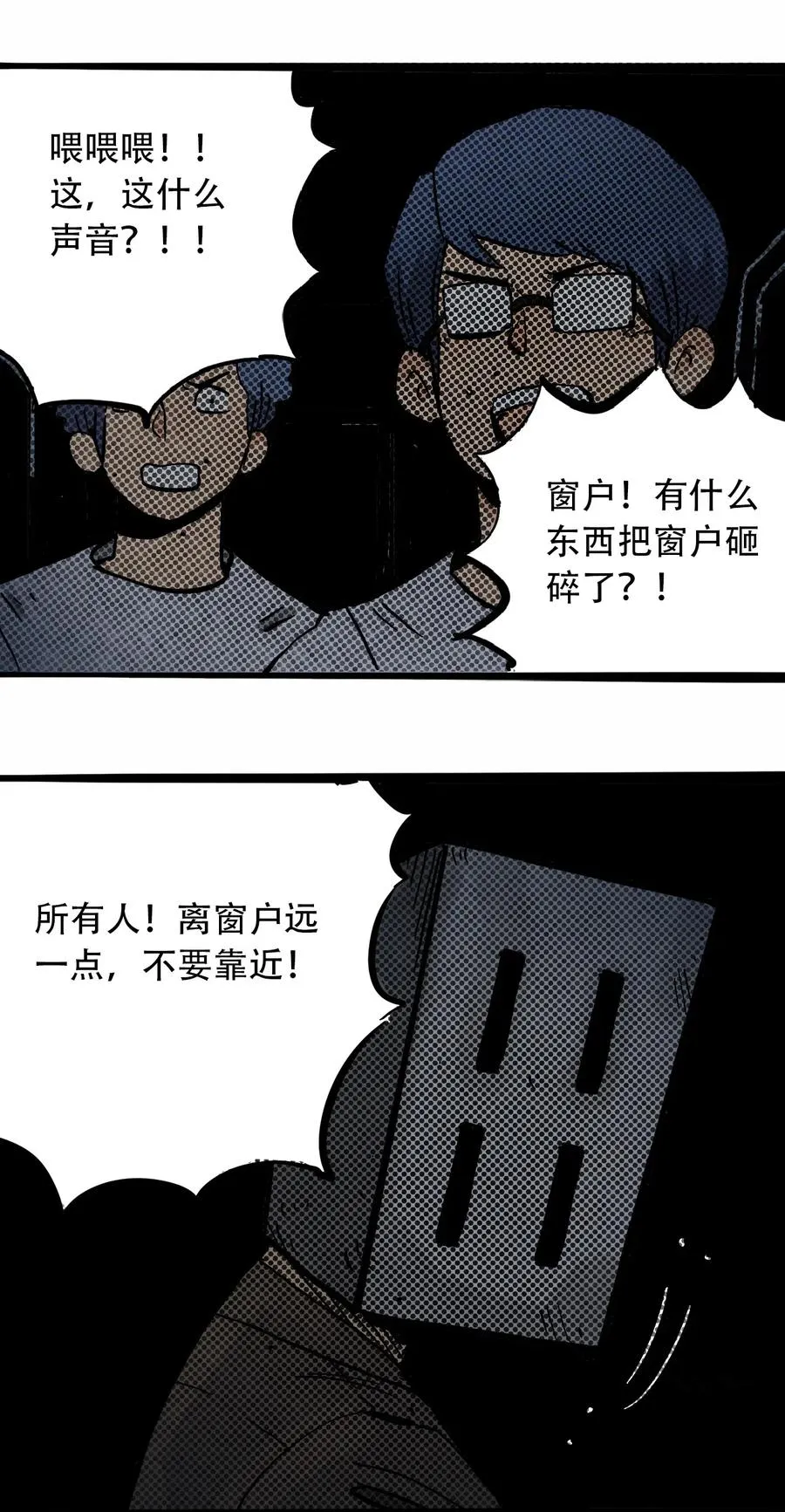 098 黑暗隧道 第39页