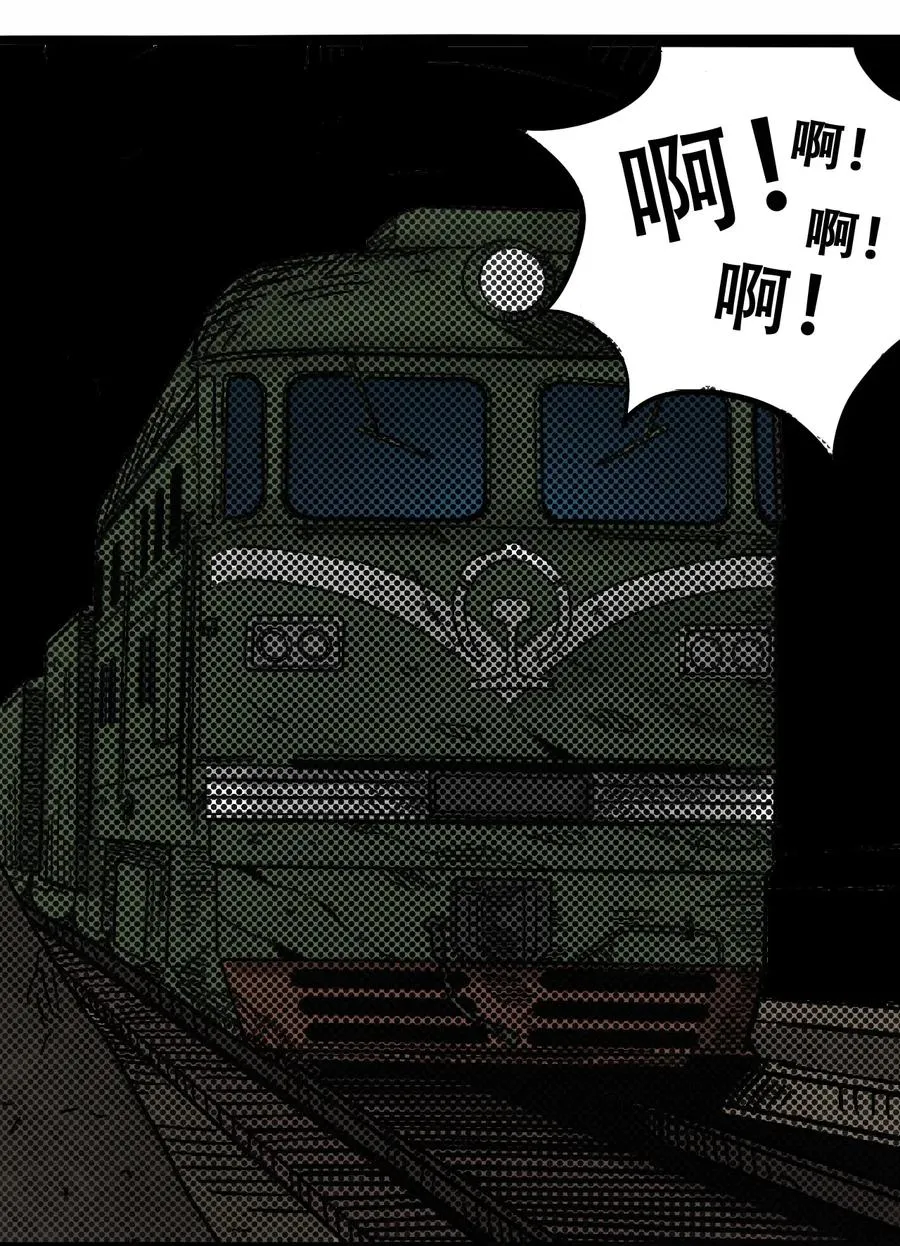 098 黑暗隧道 第42页