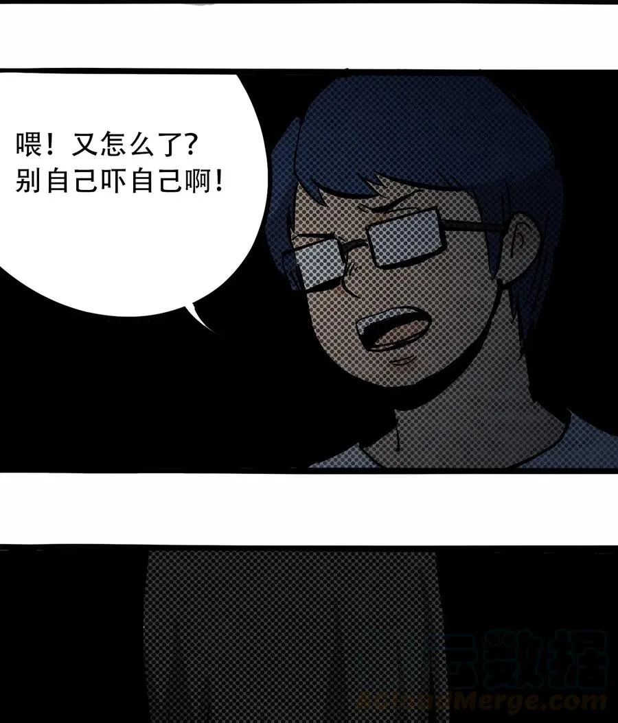 098 黑暗隧道 第43页