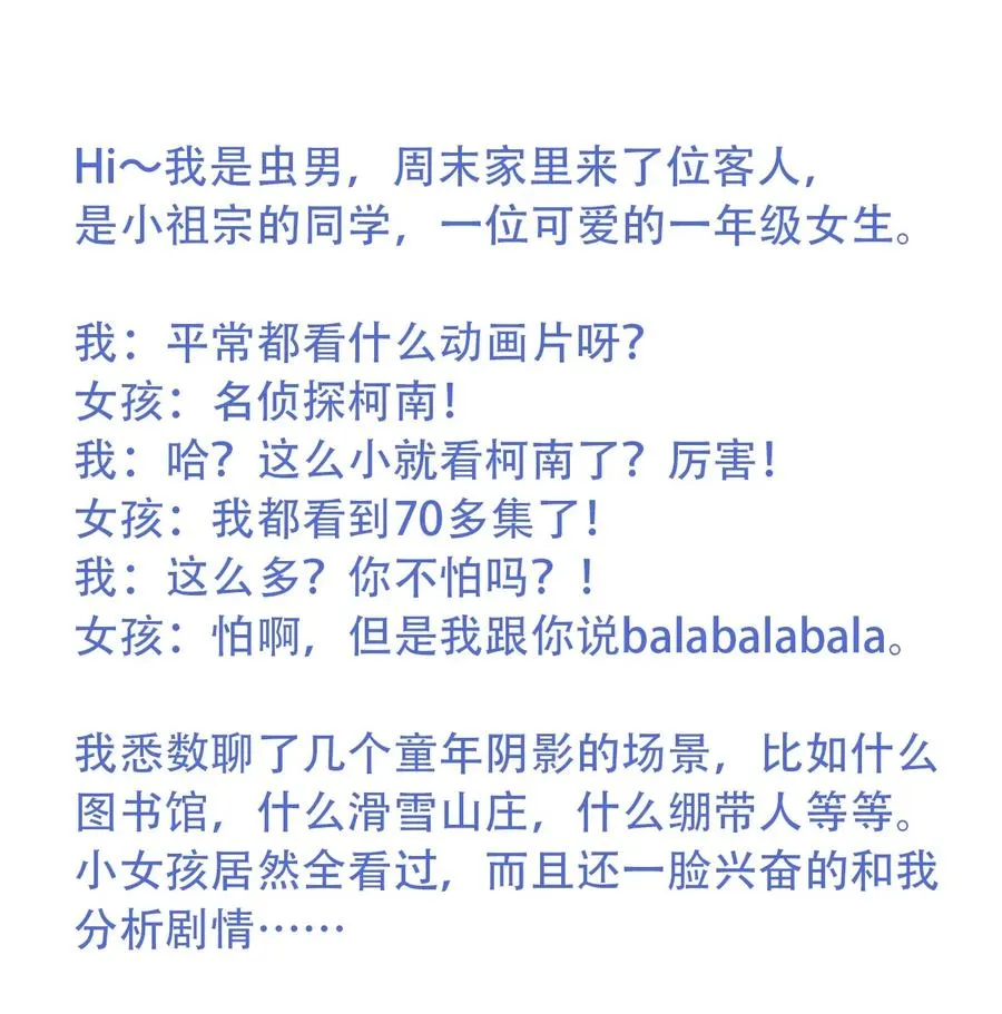 098 黑暗隧道 第50页