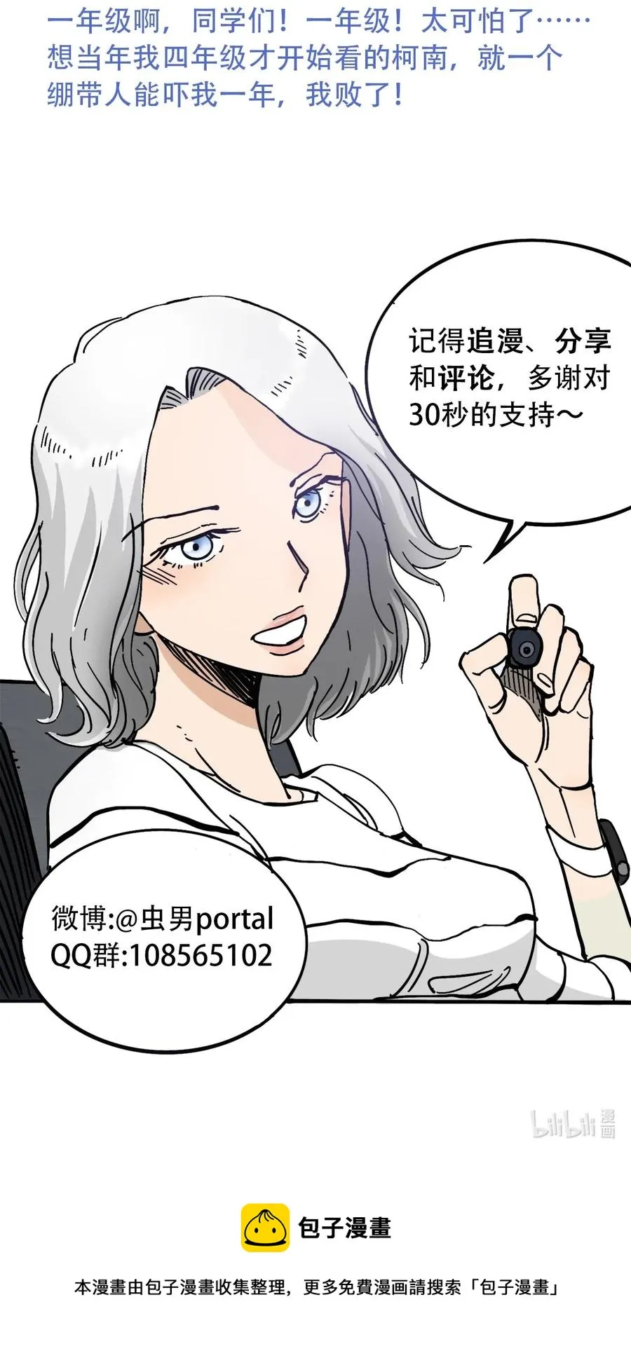 098 黑暗隧道 第51页
