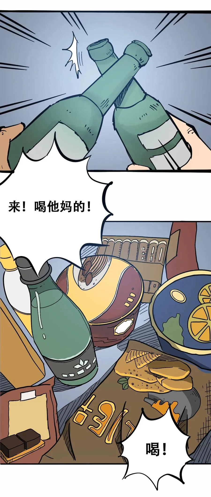 097 不安的旅途 第2页