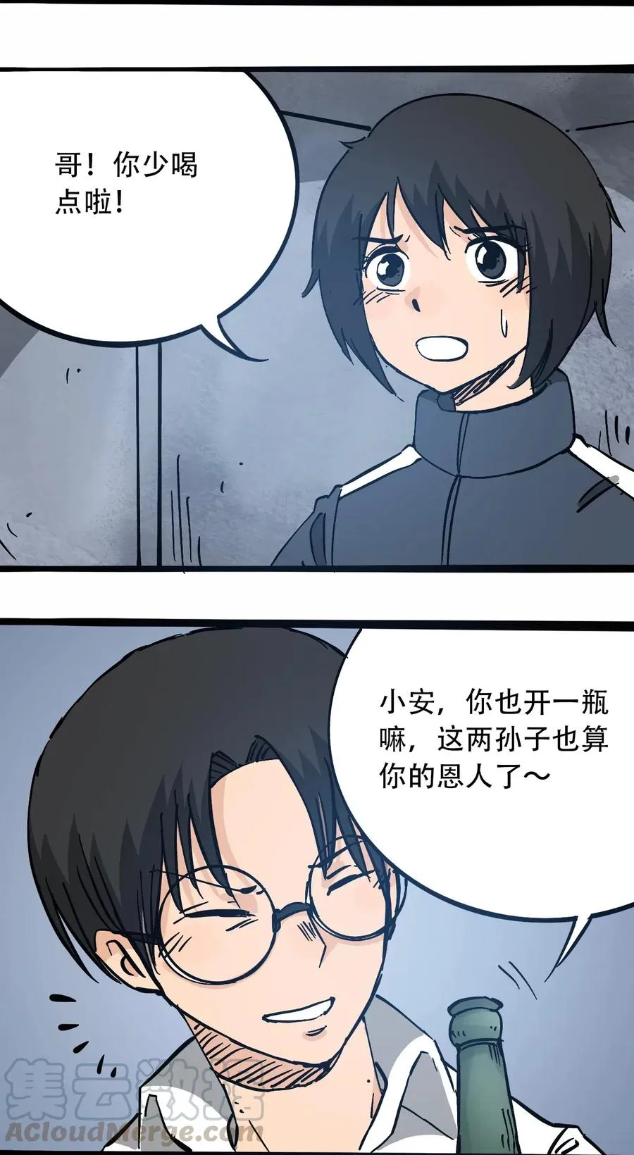 097 不安的旅途 第4页