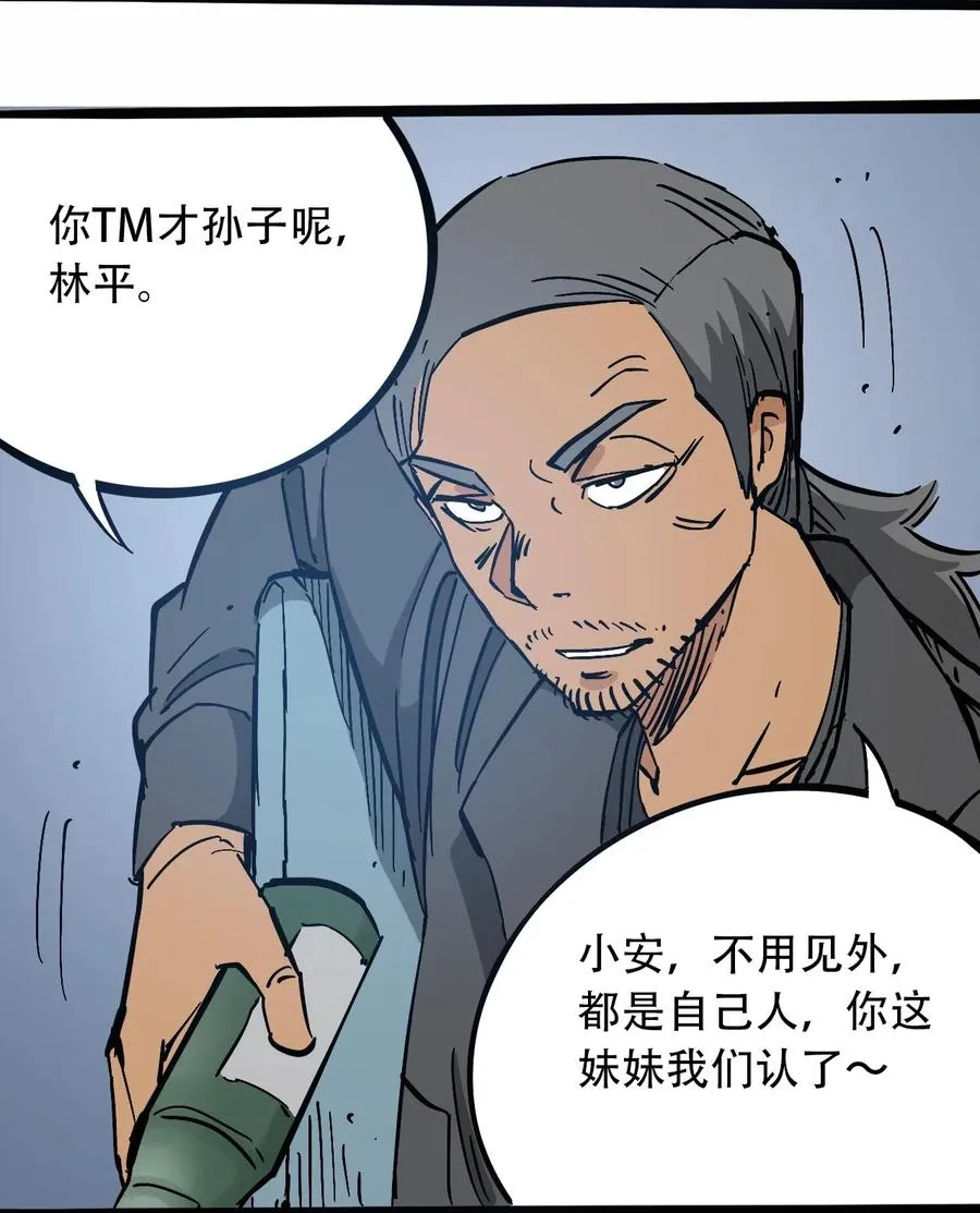 097 不安的旅途 第5页