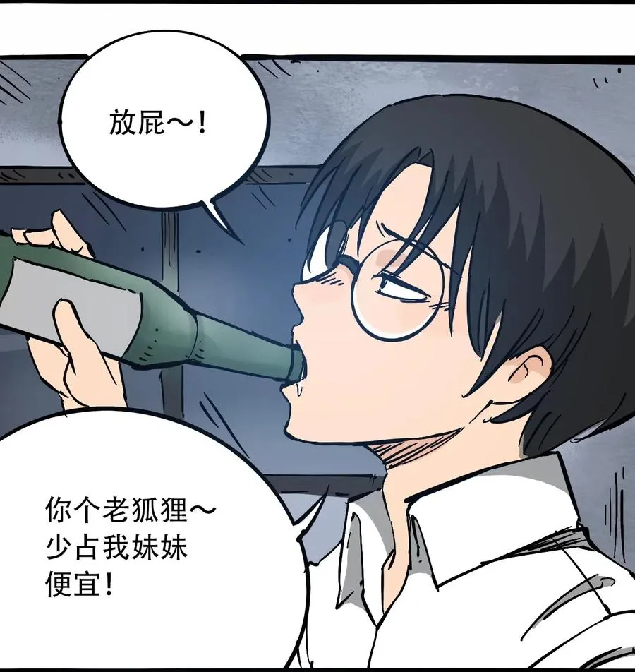 097 不安的旅途 第6页
