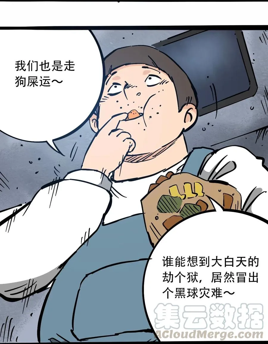 097 不安的旅途 第7页