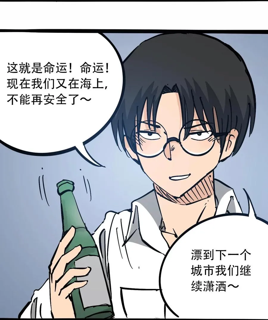 097 不安的旅途 第8页