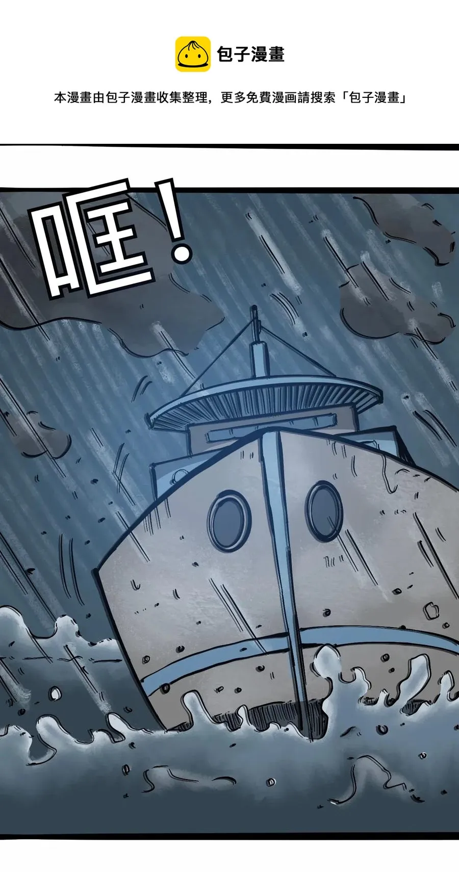 097 不安的旅途 第9页