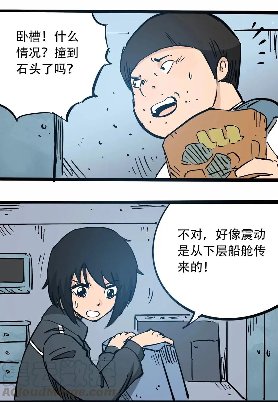 097 不安的旅途 第10页