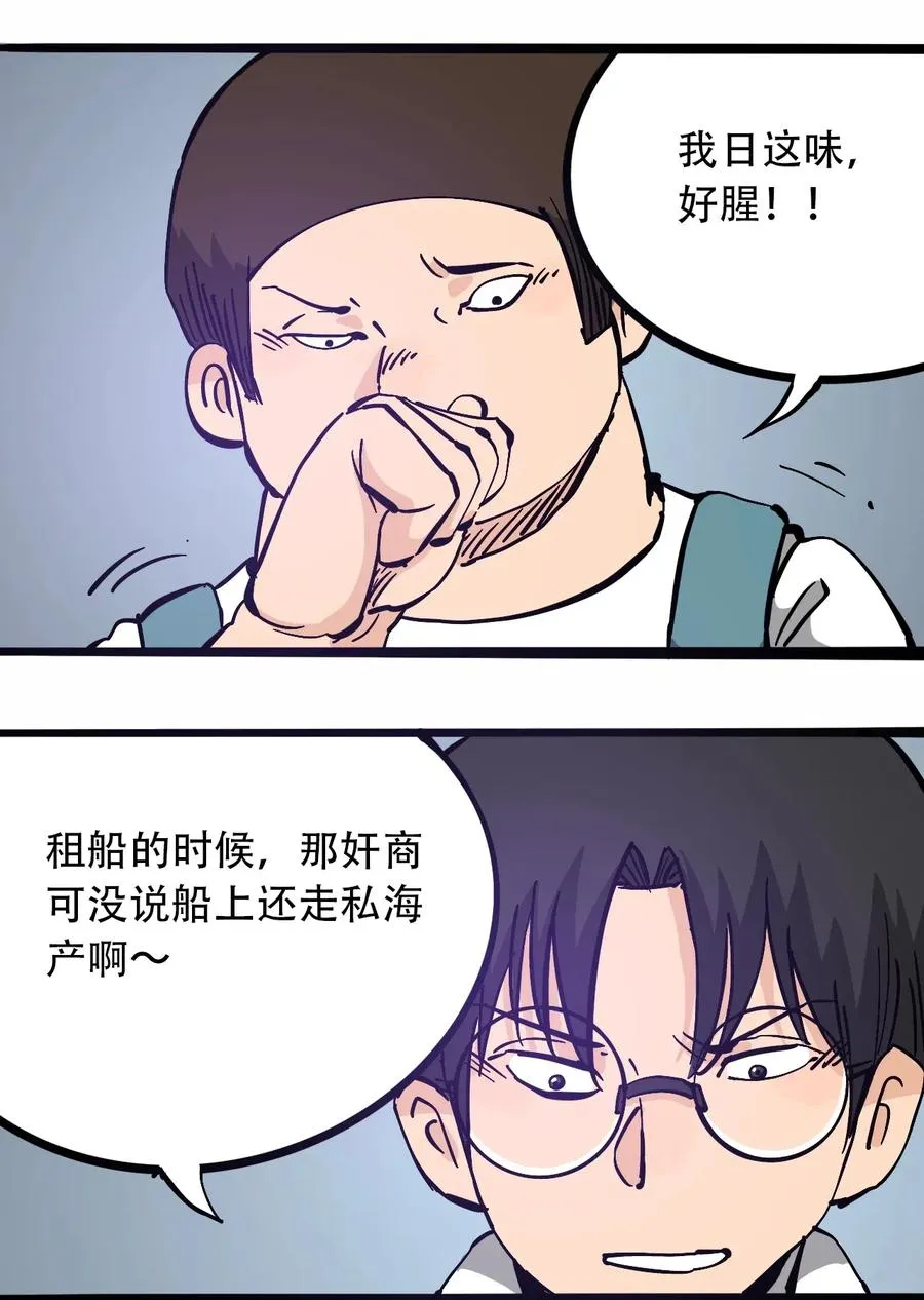 097 不安的旅途 第17页