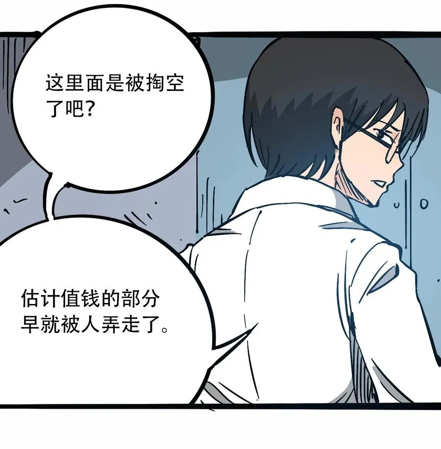 097 不安的旅途 第20页