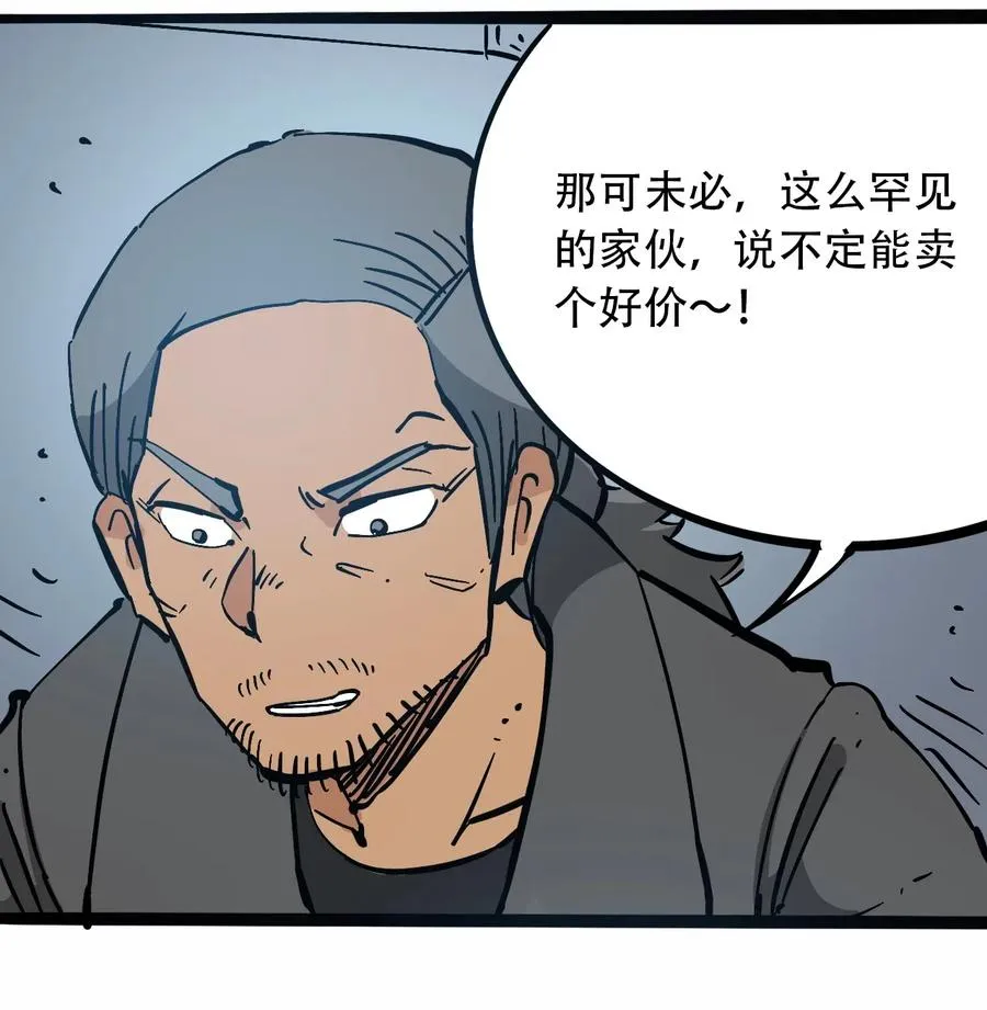 097 不安的旅途 第21页