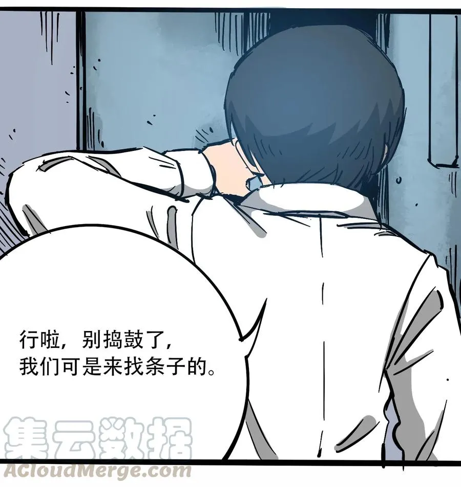 097 不安的旅途 第22页