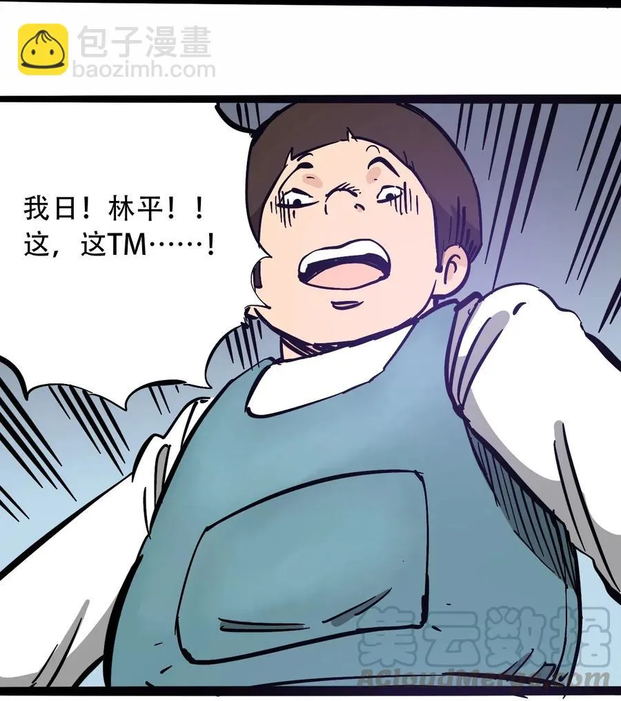 097 不安的旅途 第25页