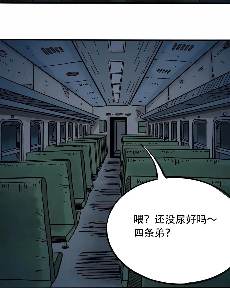 097 不安的旅途 第38页