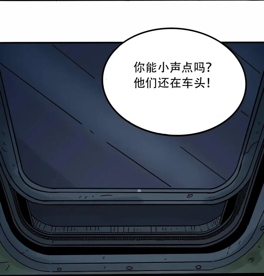 097 不安的旅途 第39页