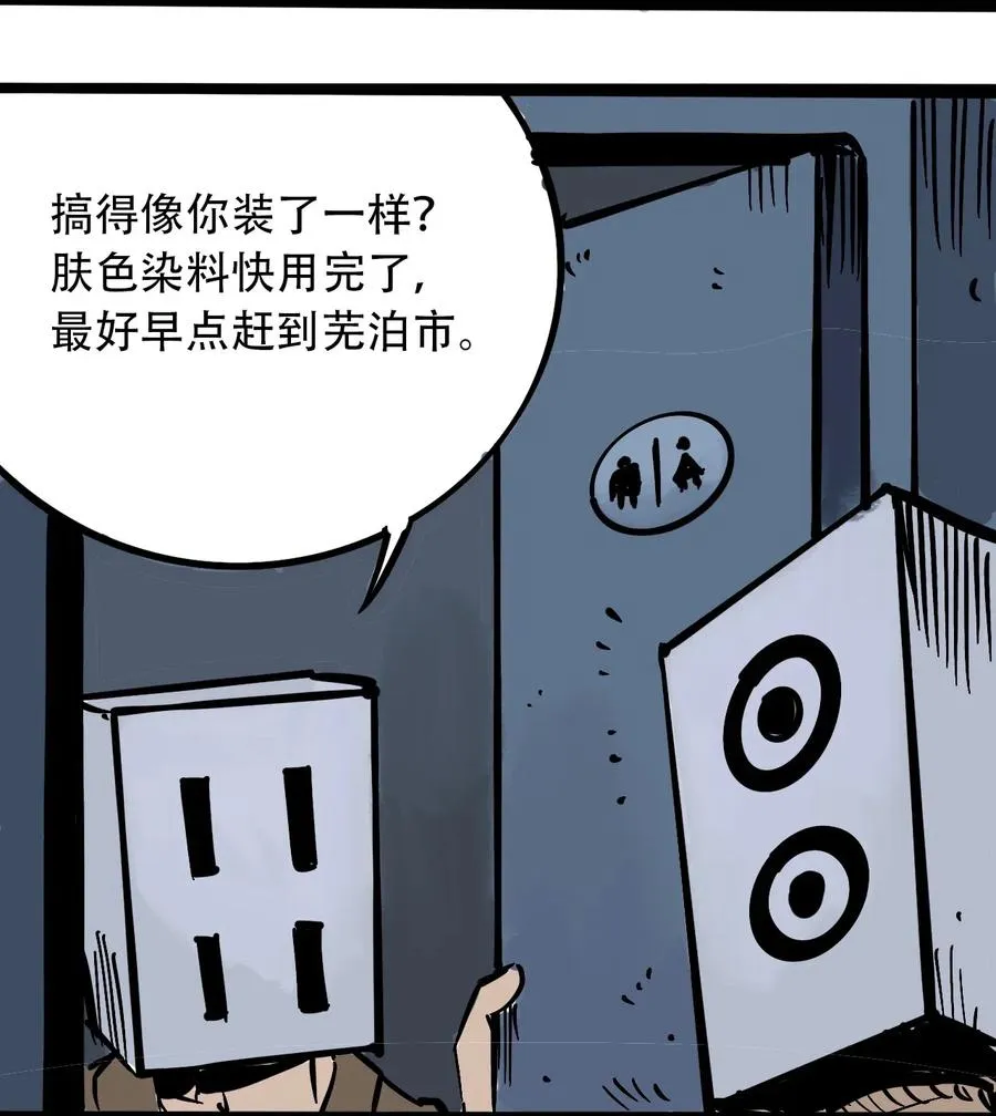 097 不安的旅途 第41页
