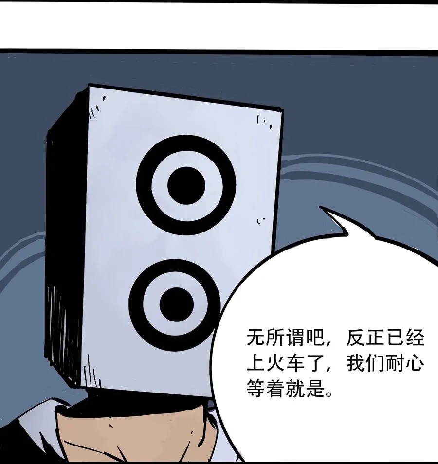 097 不安的旅途 第42页