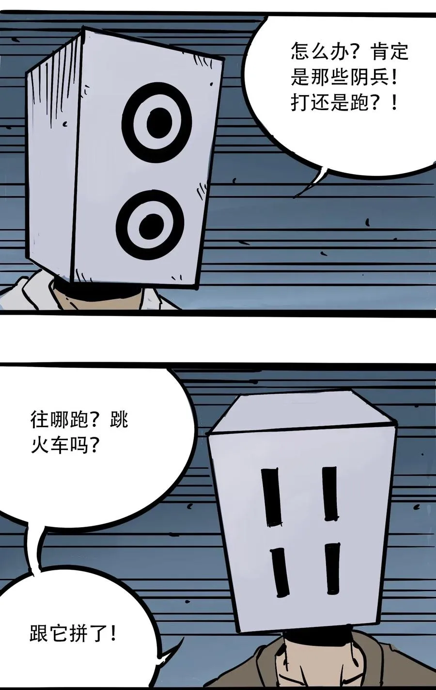 097 不安的旅途 第48页