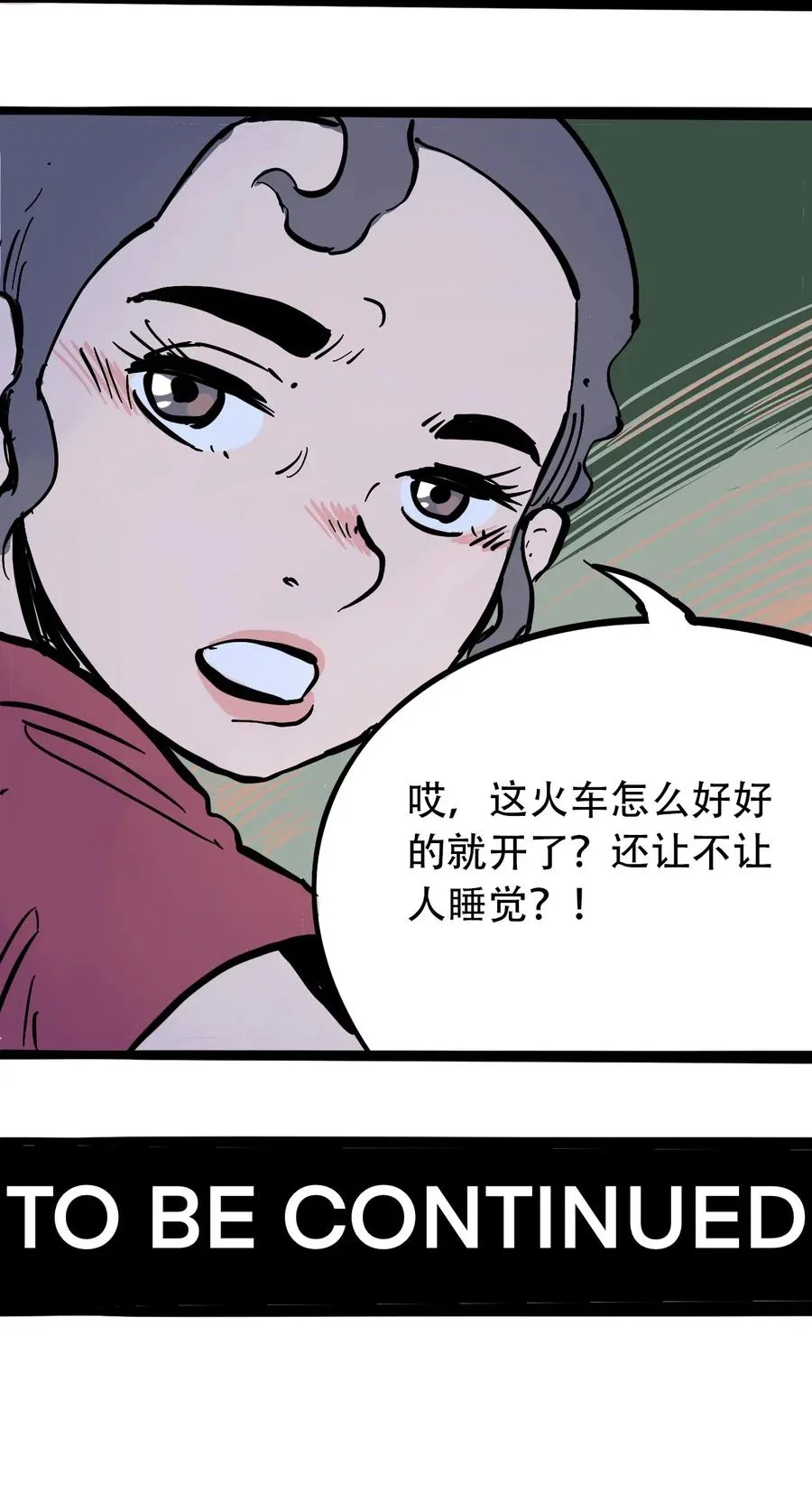 097 不安的旅途 第51页