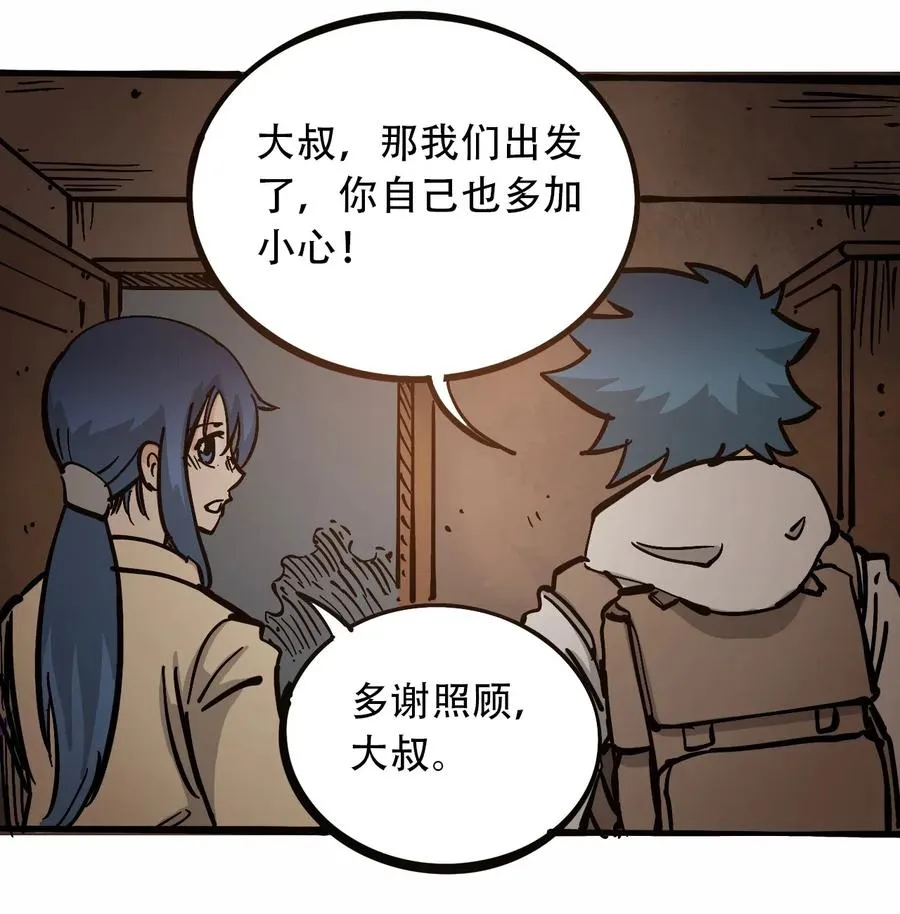 096 孵化开始 第2页