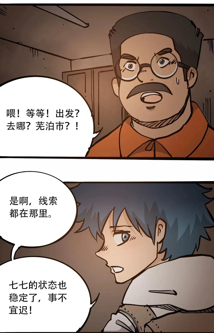 096 孵化开始 第3页