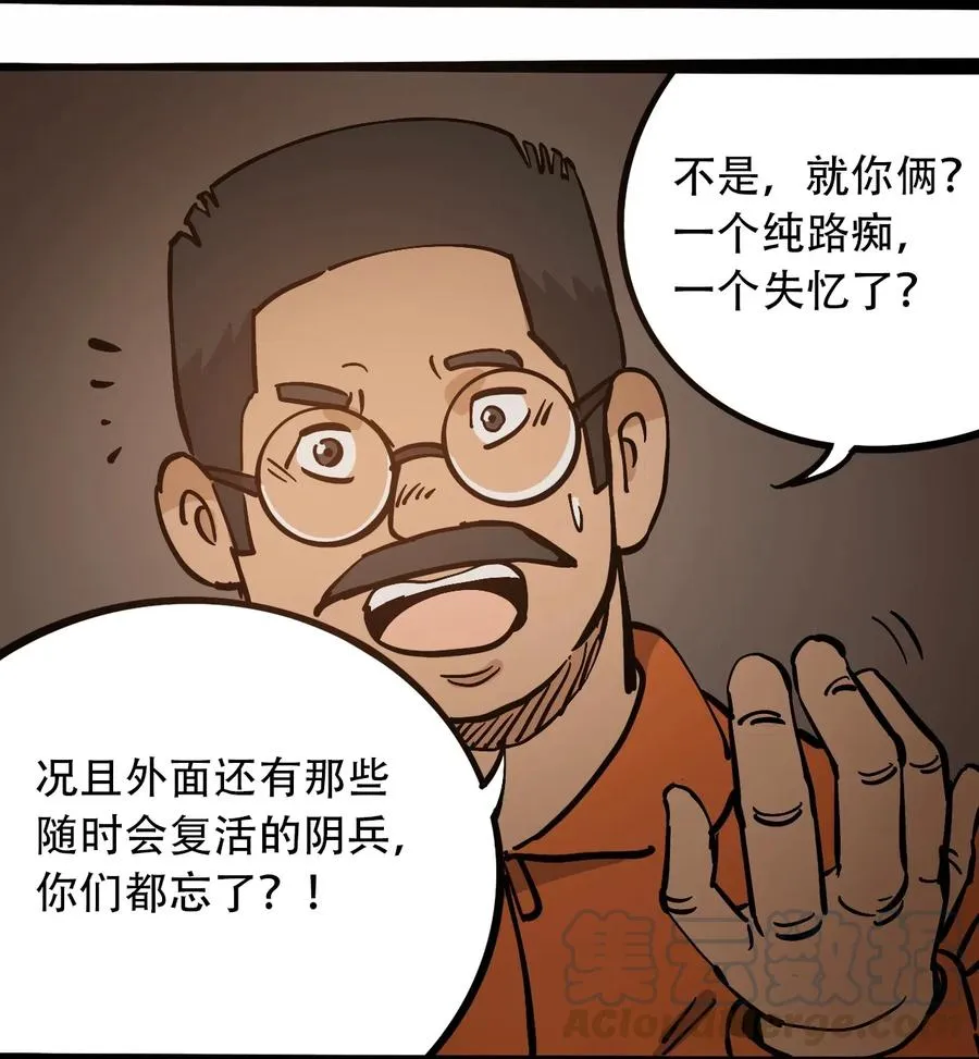 096 孵化开始 第4页