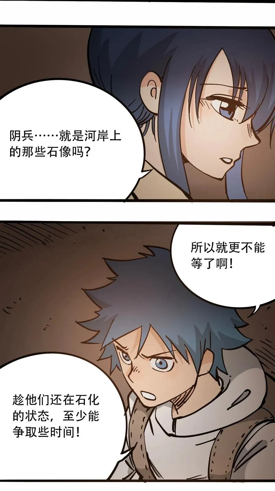 096 孵化开始 第5页