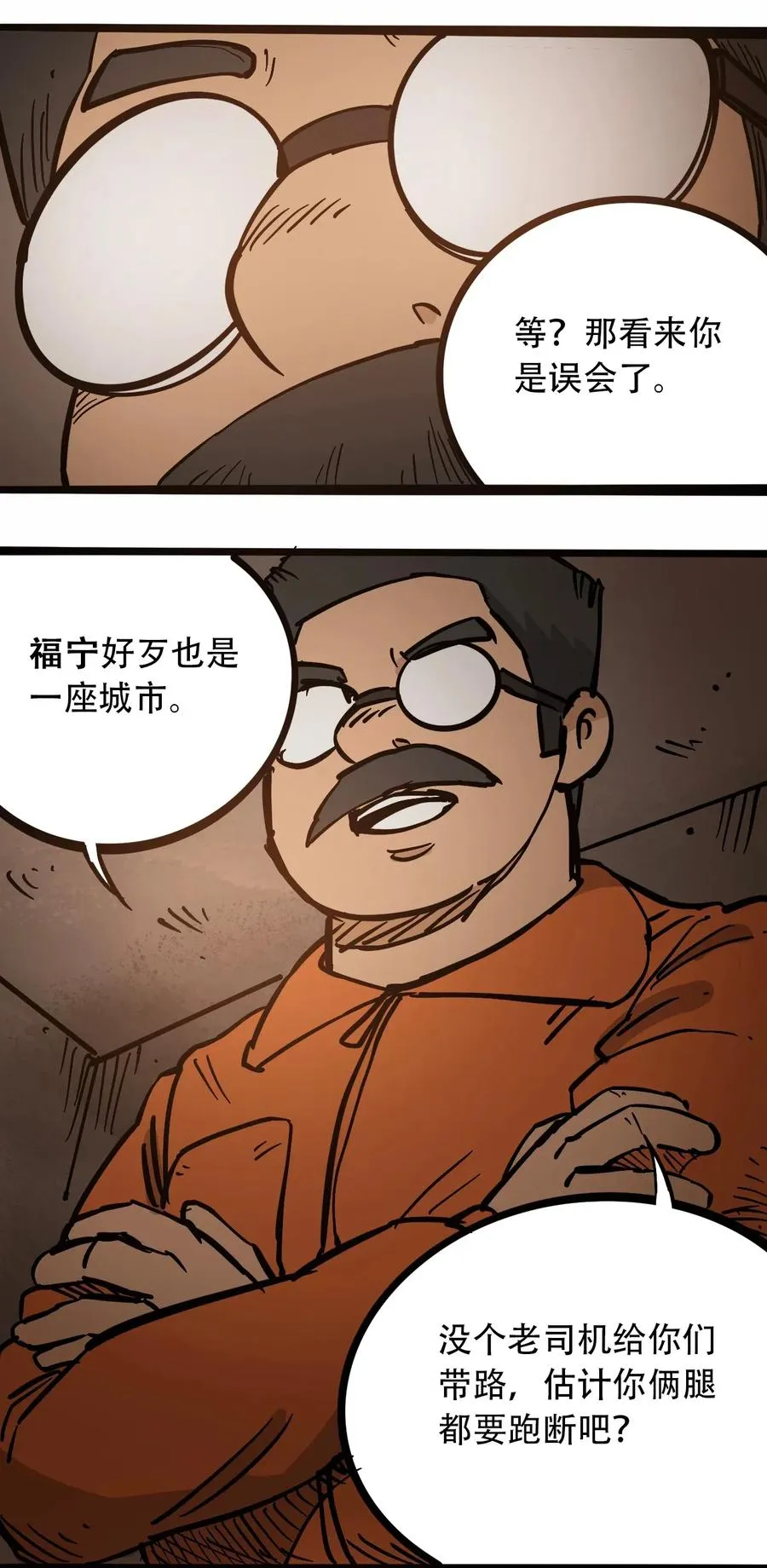 096 孵化开始 第6页