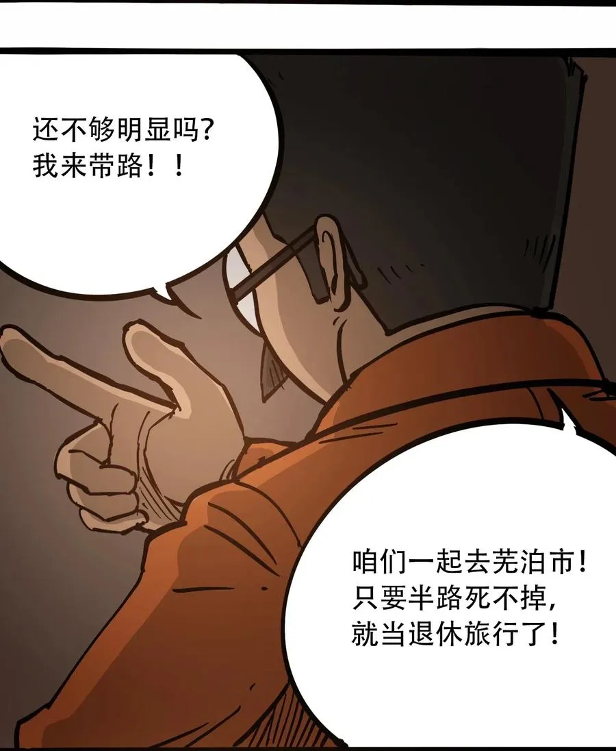 096 孵化开始 第8页