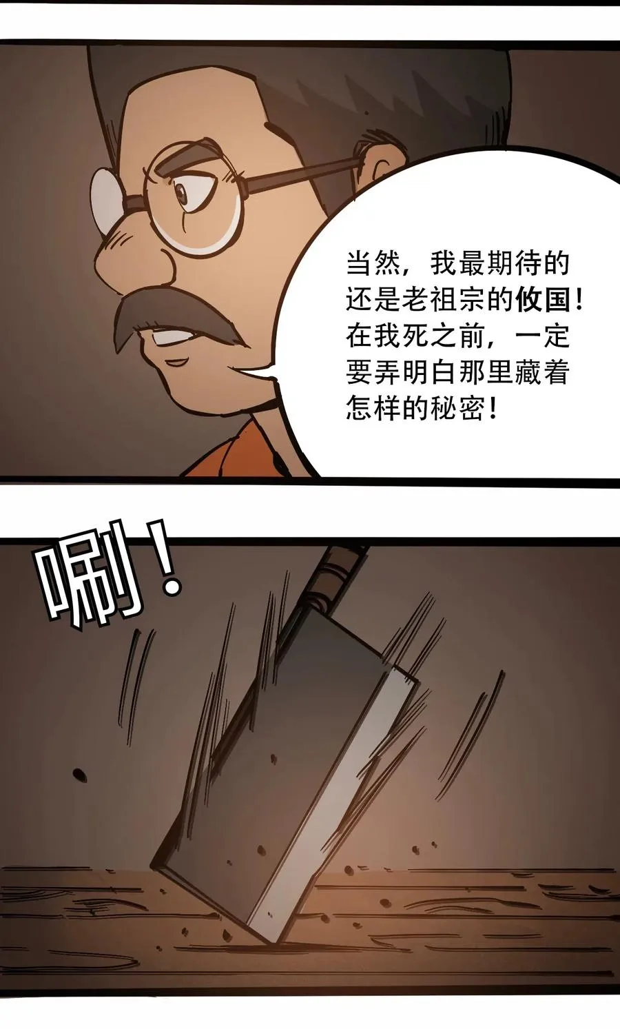 096 孵化开始 第9页