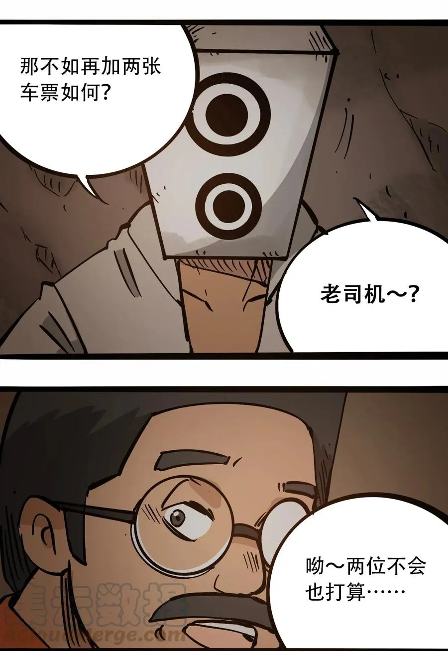 096 孵化开始 第10页