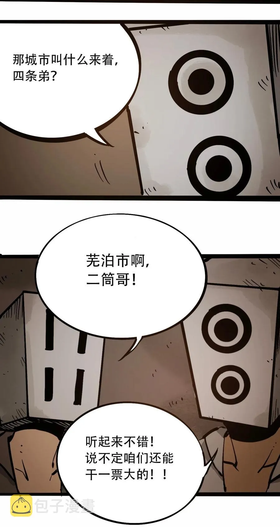 096 孵化开始 第11页