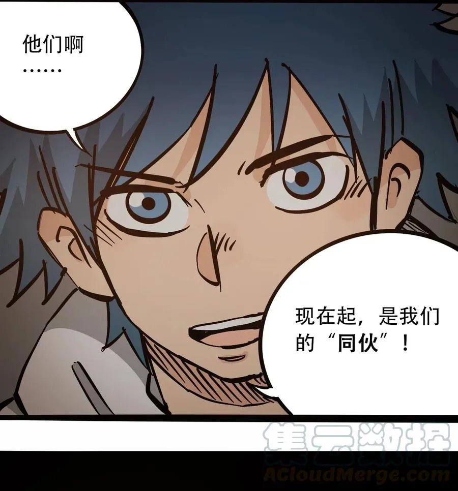 096 孵化开始 第13页