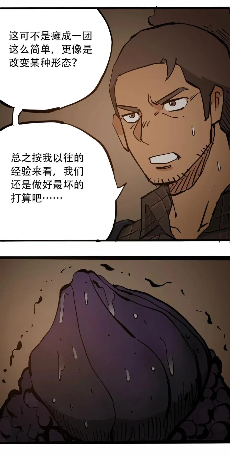 096 孵化开始 第18页