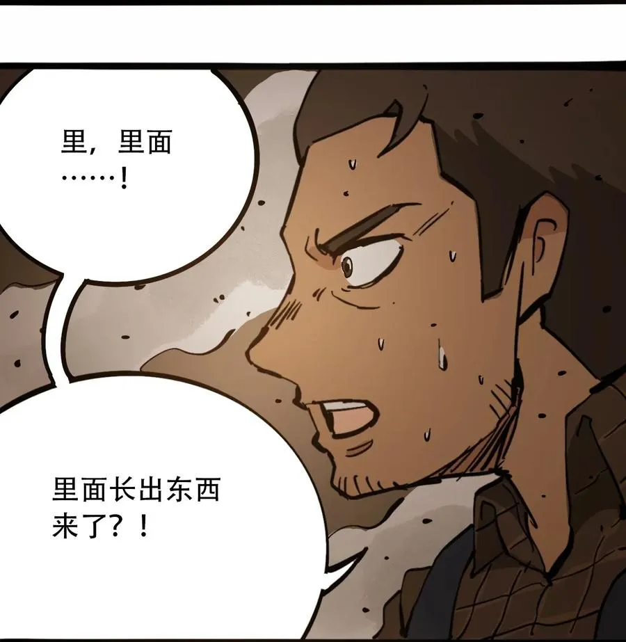 096 孵化开始 第33页