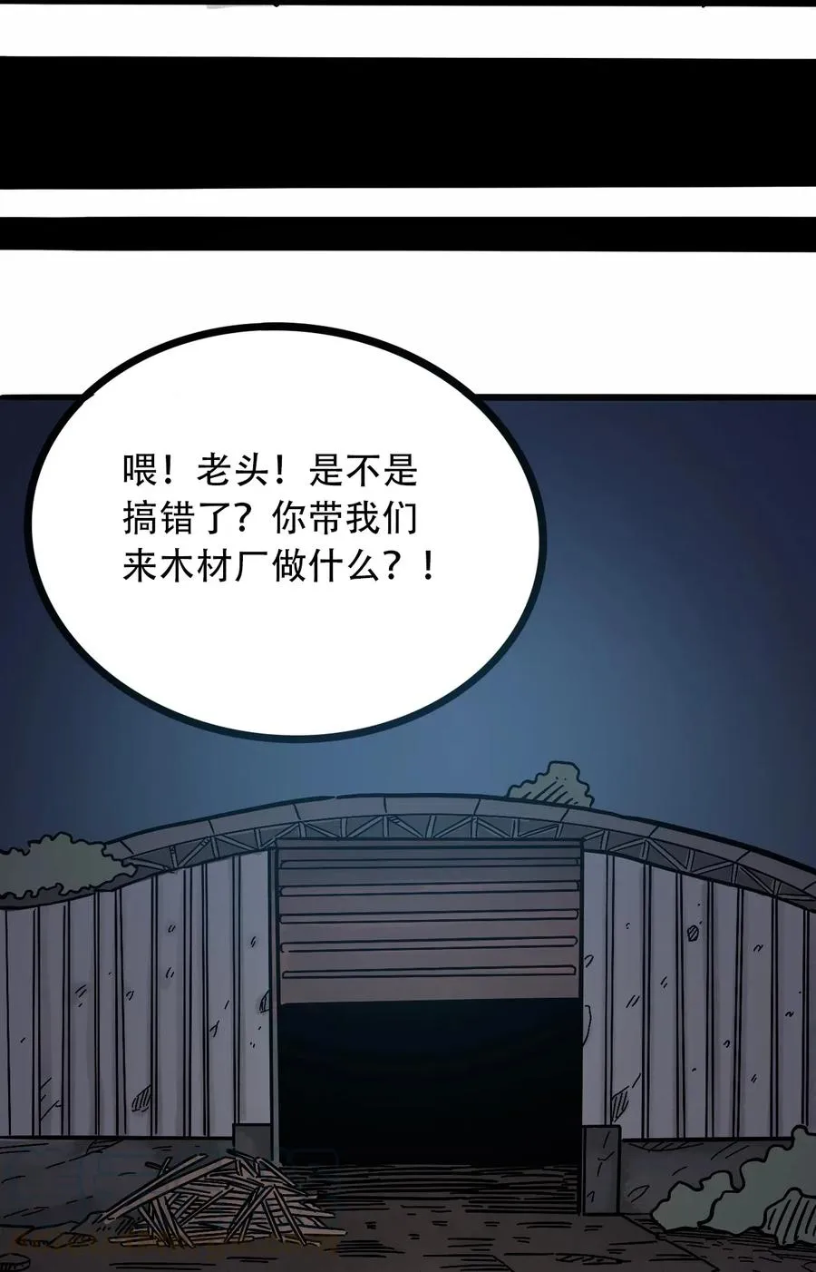 096 孵化开始 第37页