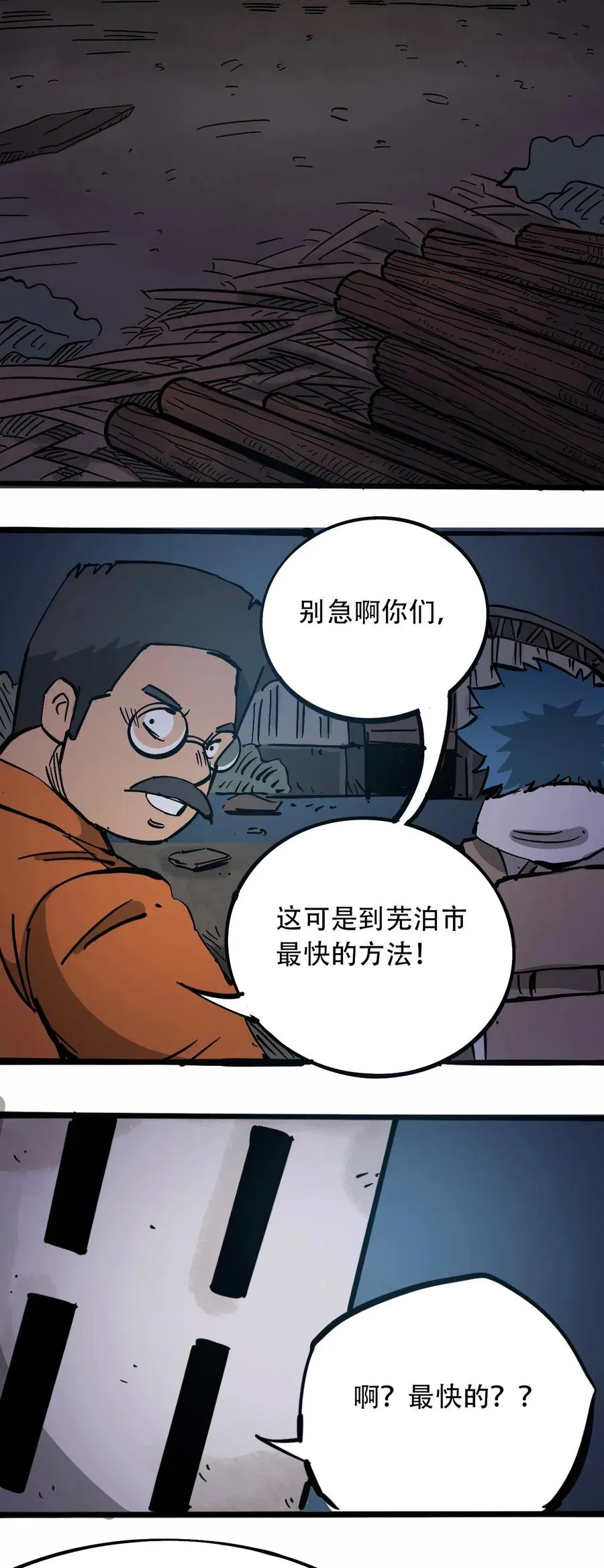 096 孵化开始 第38页