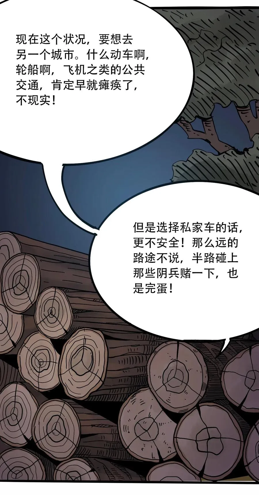 096 孵化开始 第39页