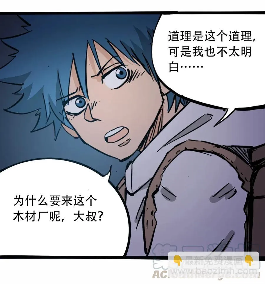 096 孵化开始 第40页